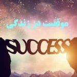 ۲۰ درس مهم که باید قبل از ۳۰ سالگی بیاموزیم